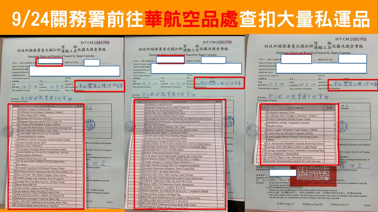立委黃國昌PO出「消失的私菸與私運品9/24在桃園民宅搜出」單據。 圖:翻攝立法委員 黃國昌臉書 立委黃國昌PO出「消失的私菸與私運品9/24在桃園民宅搜出」單據。 圖:翻攝立法委員 黃國昌臉書