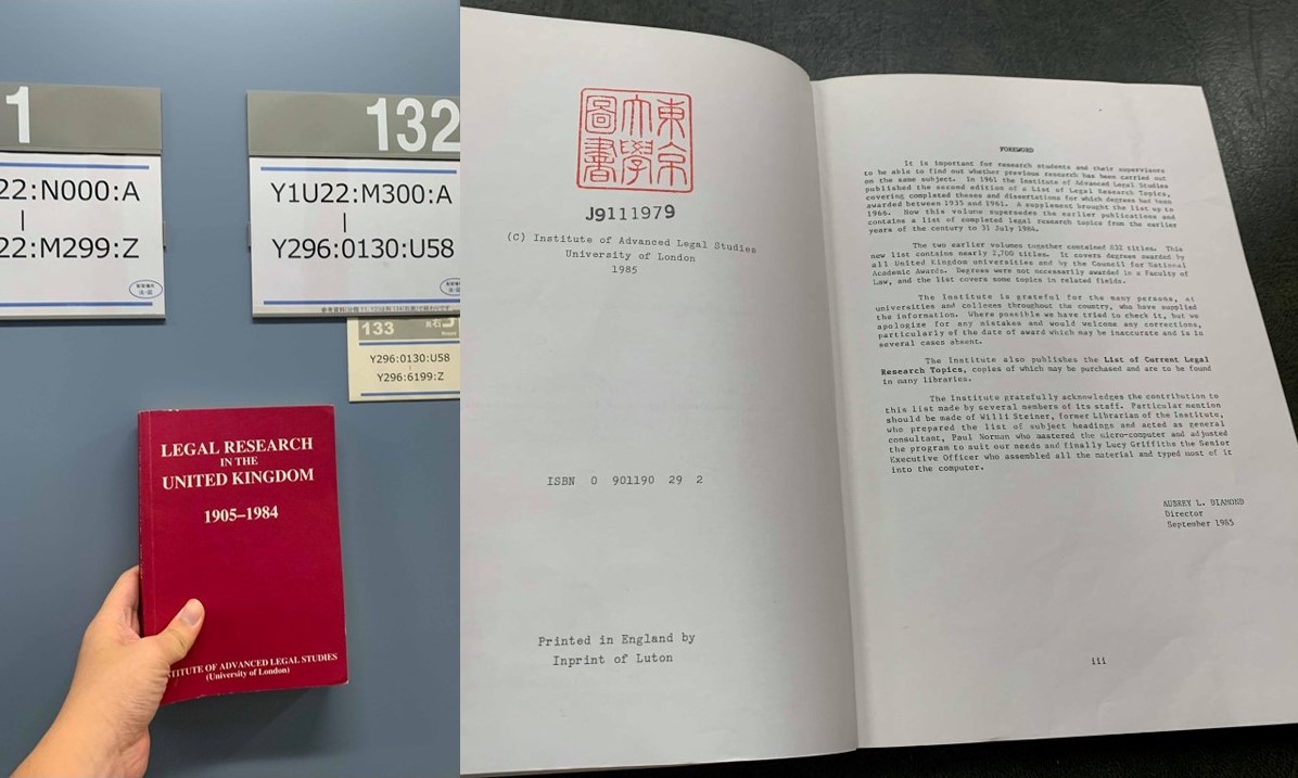 各界對蔡英文的博士論文持續存疑,有東大生親至東京大學法學圖書館尋找相關書目。 圖 : 取自黃若翔臉書 各界對蔡英文的博士論文持續存疑,有東大生親至東京大學法學圖書館尋找相關書目。 圖 : 取自黃若翔臉書