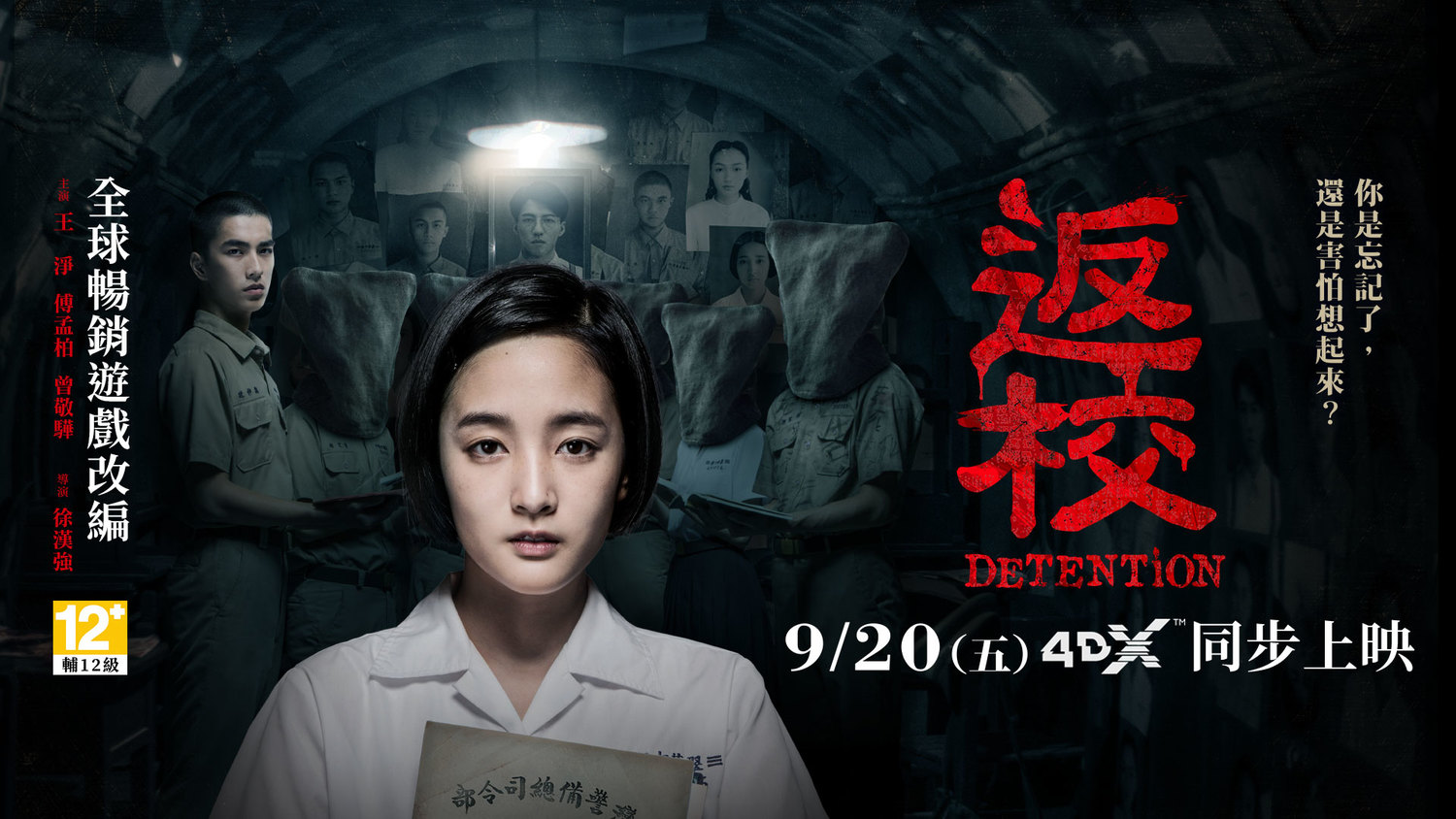 國片「返校」在自9月20日上映後引起眾人討論，在短短24天內票房突破了2.4億，成為2019最賣座的國片，且還入圍第五十六屆金馬獎十二項提名。