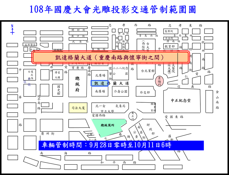 國慶光雕投影交管圖。 圖:慶籌會提供 國慶光雕投影交管圖。 圖:慶籌會提供