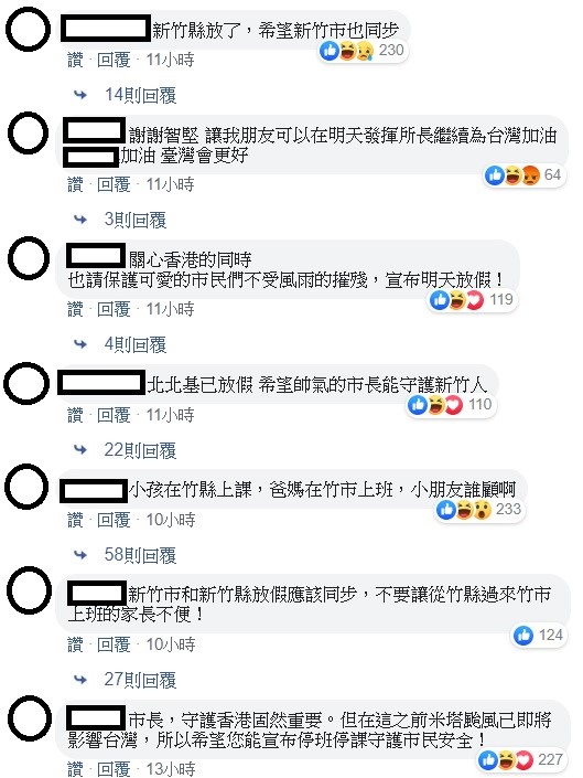 市民紛紛到林智堅的留言板上呼籲,「新竹縣放了,希望新竹市也能同步」、「北北基已放假,希望帥氣市長守護新竹人」期盼能改變市府的決定。 圖:翻攝自林智堅臉書 市民紛紛到林智堅的留言板上呼籲,「新竹縣放了,希望新竹市也能同步」、「北北基已放假,希望帥氣市長守護新竹人」期盼能改變市府的決定。 圖:翻攝自林智堅臉書