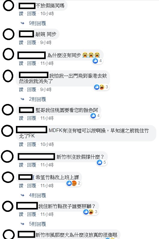 由於新竹市府依舊決議30日正常上班上課,讓市民紛紛痛批,「不放假搞笑嗎?」、「新竹市風那麼大為什麼沒放真的很傻眼」。 圖:翻攝自林智堅臉書 由於新竹市府依舊決議30日正常上班上課,讓市民紛紛痛批,「不放假搞笑嗎?」、「新竹市風那麼大為什麼沒放真的很傻眼」。 圖:翻攝自林智堅臉書