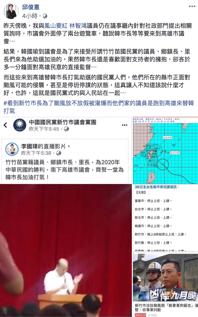邱俊憲臉書全文。 圖:翻攝自邱俊憲臉書 邱俊憲臉書全文。 圖:翻攝自邱俊憲臉書
