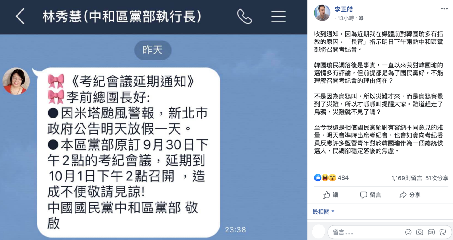 李正皓臉書全文。 圖:翻攝自李正皓臉書 李正皓臉書全文。 圖:翻攝自李正皓臉書