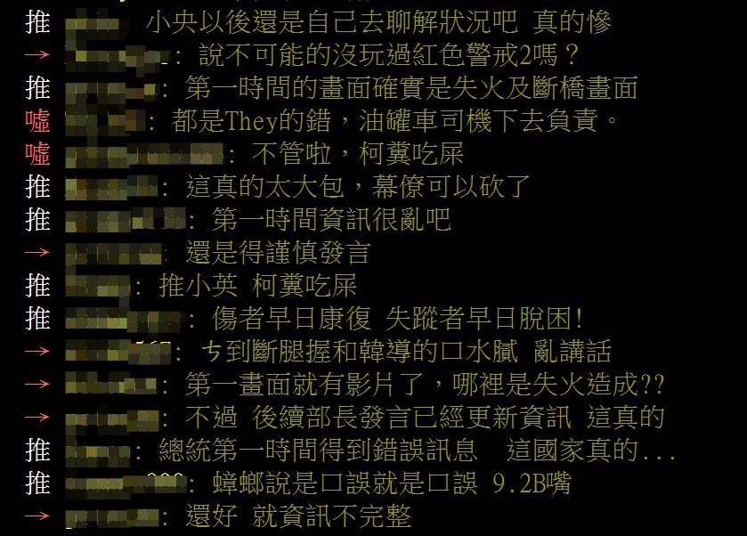 蔡英文口誤,引發網友熱議。 圖:翻攝自PTT 蔡英文口誤,引發網友熱議。 圖:翻攝自PTT