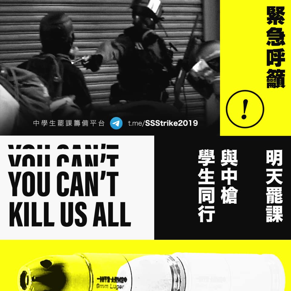 香港眾志聲援遭槍擊學生,2日發起罷課行動。 圖:翻攝自香港眾志臉書 香港眾志聲援遭槍擊學生,2日發起罷課行動。 圖:翻攝自香港眾志臉書