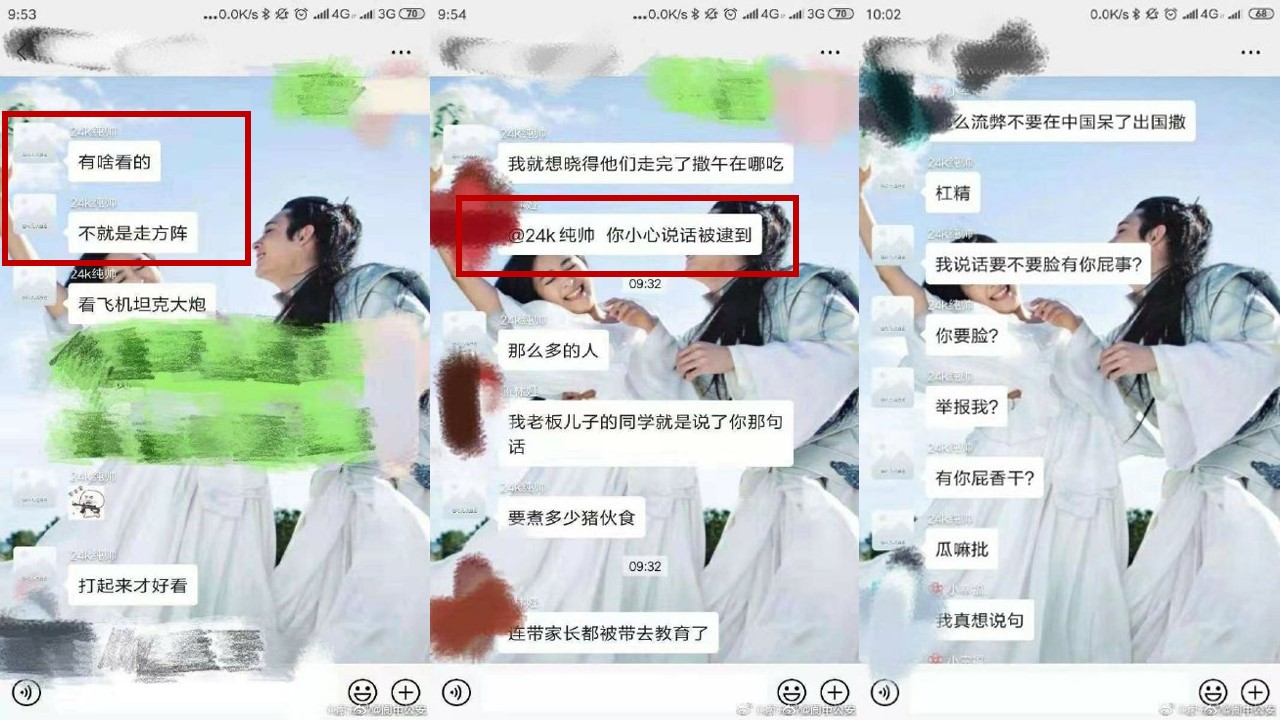 有網友「24K純帥」在網路上發表不當言辭,除了質疑閱兵演出「沒啥好看的」,還發表「精日」相關言論。 圖 : 翻攝自閬中公安微博 有網友「24K純帥」在網路上發表不當言辭,除了質疑閱兵演出「沒啥好看的」,還發表「精日」相關言論。 圖 : 翻攝自閬中公安微博