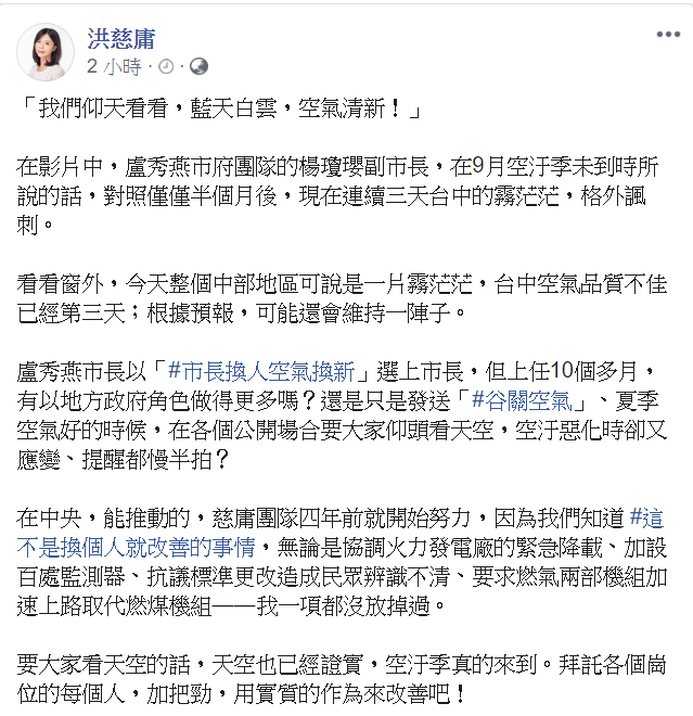 洪慈庸強調,在中央能推動的,團隊四年前就開始努力。 圖/翻攝自洪慈庸臉書 洪慈庸強調,在中央能推動的,團隊四年前就開始努力。 圖/翻攝自洪慈庸臉書