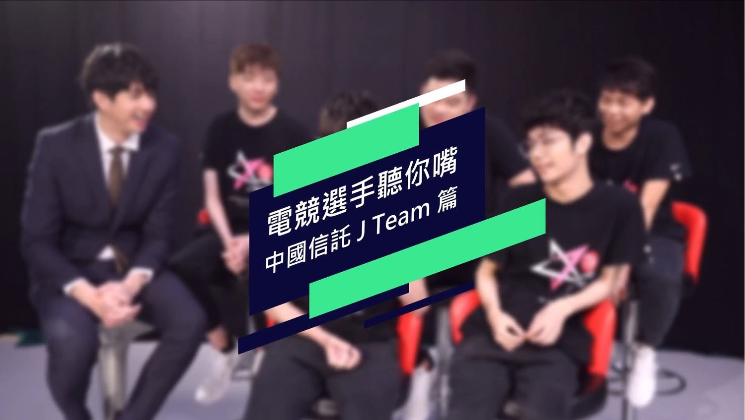 《新頭殼》邀請中信JT選手閱讀網路上的惡毒評論。 圖:陳耀宗/攝 《新頭殼》邀請中信JT選手閱讀網路上的惡毒評論。 圖:陳耀宗/攝