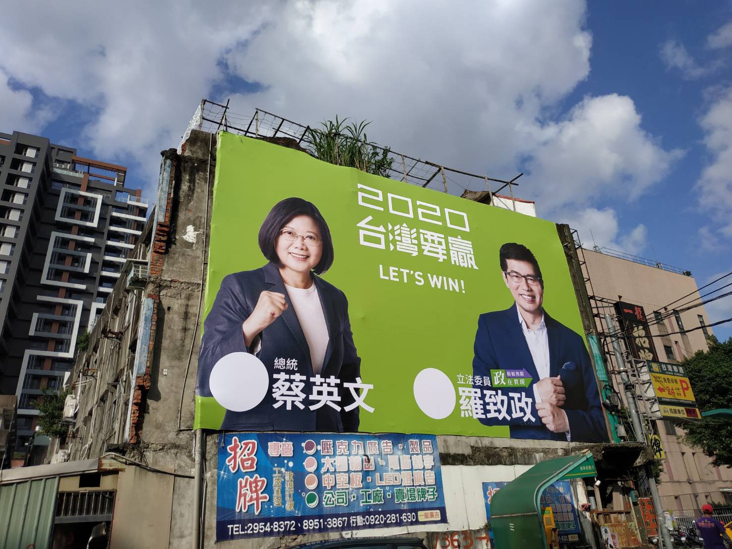 羅致政掛出與蔡總統合照的看板,是民進黨全國第一面總統、立委合體的看板。 圖:王峻昌/攝 羅致政掛出與蔡總統合照的看板,是民進黨全國第一面總統、立委合體的看板。 圖:王峻昌/攝