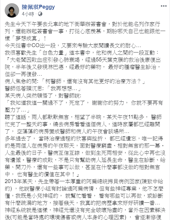 陳佩琪強調,誰是戰犯也是他們自己檢討就好。 圖/翻攝自陳佩琪臉書 陳佩琪強調,誰是戰犯也是他們自己檢討就好。 圖/翻攝自陳佩琪臉書