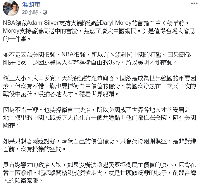 溫朗東強調,真正的信心,是在劣勢下找出精進的方法。 圖:翻攝自溫朗東臉書 溫朗東強調,真正的信心,是在劣勢下找出精進的方法。 圖:翻攝自溫朗東臉書