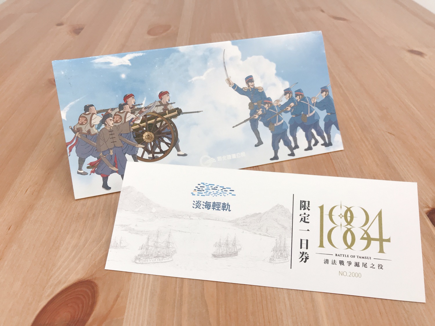 限量版「清法戰爭紀念版一日票」,每張車票有獨立票號且皆燙金字設計,共有1884份。 圖:新北市捷運公司/提供 限量版「清法戰爭紀念版一日票」,每張車票有獨立票號且皆燙金字設計,共有1884份。 圖:新北市捷運公司/提供