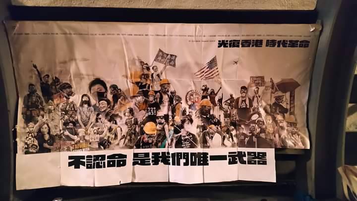 中山大學西灣連儂隧道內反送中佈置已拆除。 圖:翻攝國立中山大學學生會 中山大學西灣連儂隧道內反送中佈置已拆除。 圖:翻攝國立中山大學學生會
