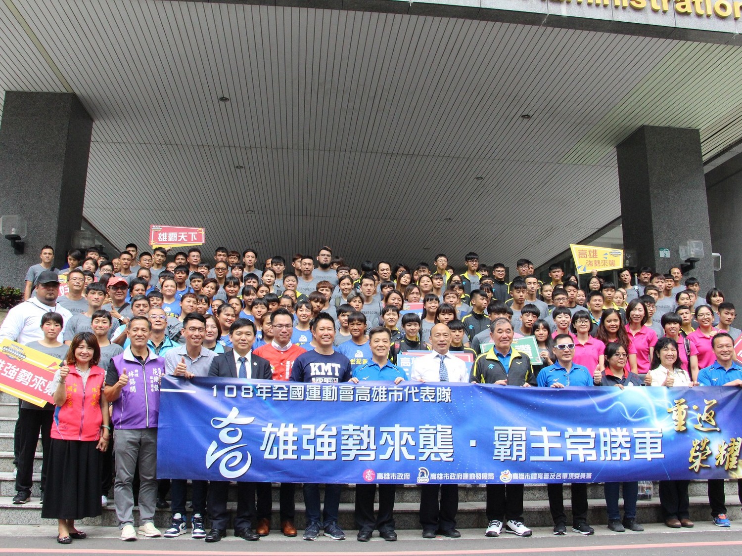 高雄市全運會代表隊士氣如虹。 圖:高雄市政府/提供 高雄市全運會代表隊士氣如虹。 圖:高雄市政府/提供