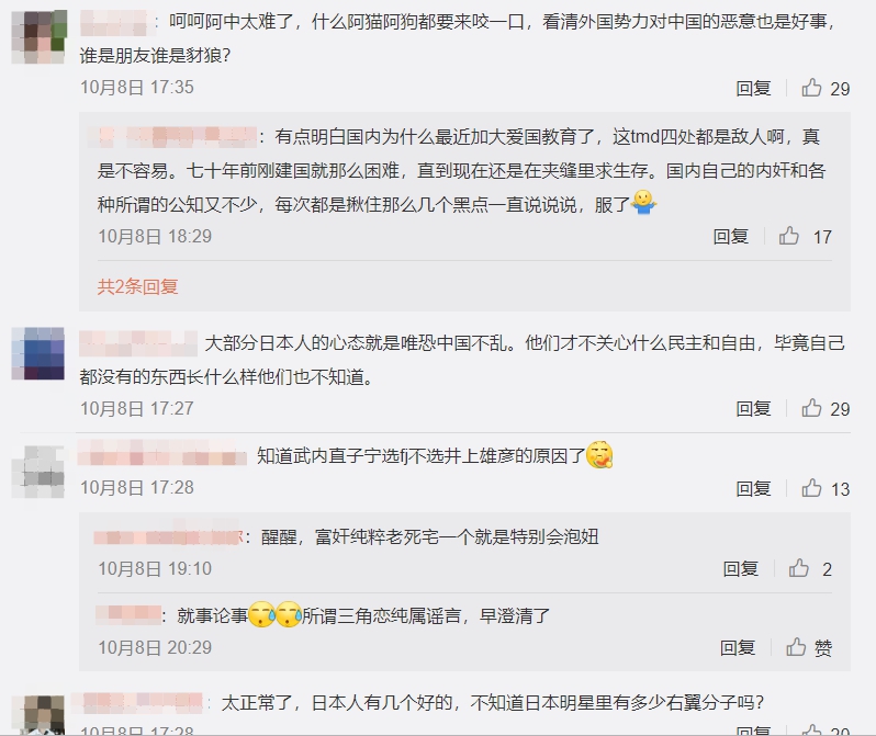 消息一出,立刻引發中國網友討論。 圖:翻攝自上帝之鷹微博 消息一出,立刻引發中國網友討論。 圖:翻攝自上帝之鷹微博