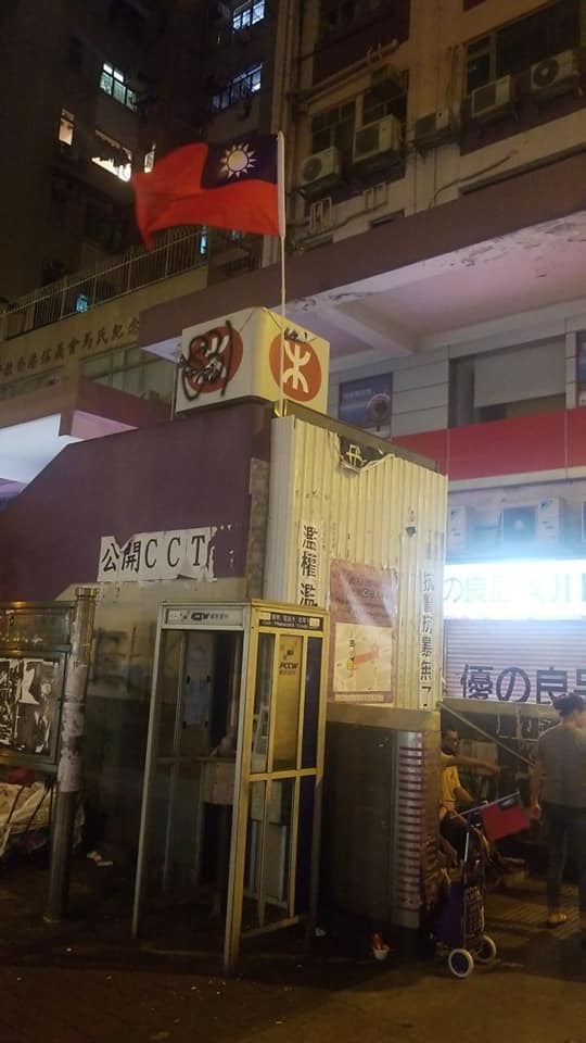 有香港民眾今天一早就將「青天白日滿地紅」國旗升起。 圖:翻攝自「香港突發事故報料區」臉書社團 有香港民眾今天一早就將「青天白日滿地紅」國旗升起。 圖:翻攝自「香港突發事故報料區」臉書社團