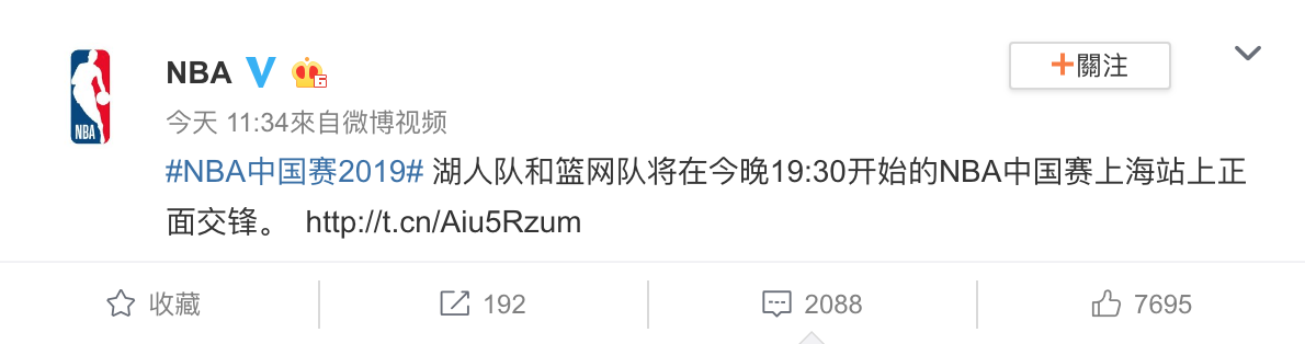 NBA官方微博。 圖:翻攝自微博 NBA官方微博。 圖:翻攝自微博