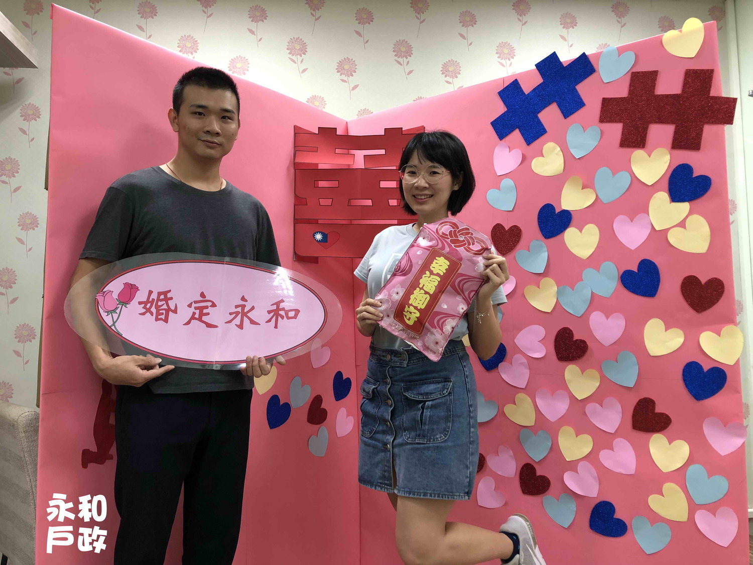 永和戶所則製作大型立體「囍」字賀卡,並提供國旗圍巾、國旗扇讓新人拍照,還有幸福御守「喜米」的甜蜜小禮。 圖:新北市民政局提供 永和戶所則製作大型立體「囍」字賀卡,並提供國旗圍巾、國旗扇讓新人拍照,還有幸福御守「喜米」的甜蜜小禮。 圖:新北市民政局提供