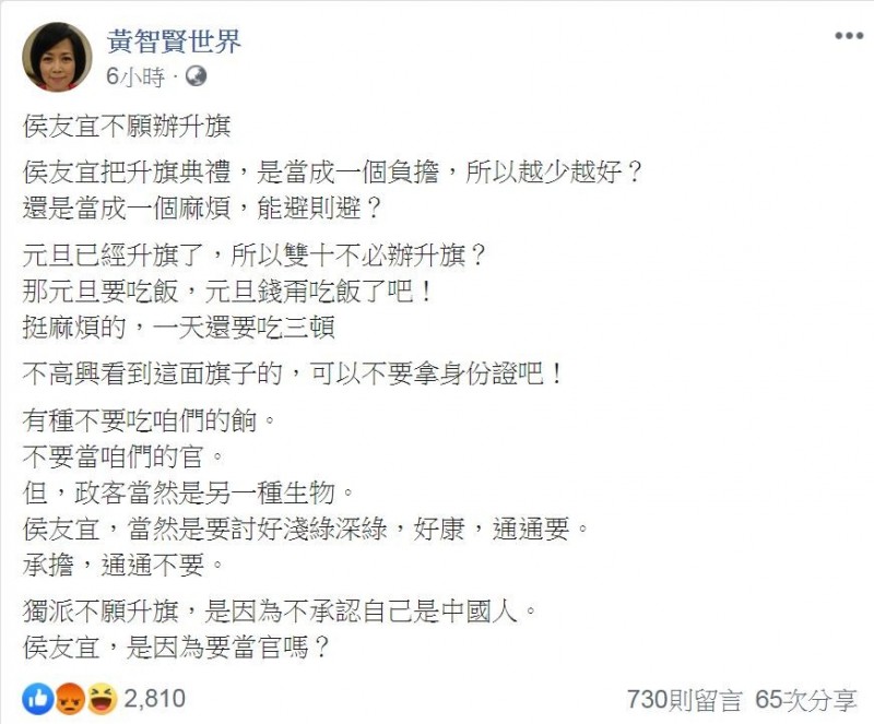 黃智賢臉書PO文更改後。 圖:翻攝自黃智賢世界臉書 黃智賢臉書PO文更改後。 圖:翻攝自黃智賢世界臉書