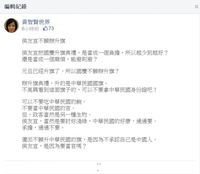 黃智賢臉書PO文更改前。 圖:翻攝自黃智賢世界臉書 黃智賢臉書PO文更改前。 圖:翻攝自黃智賢世界臉書