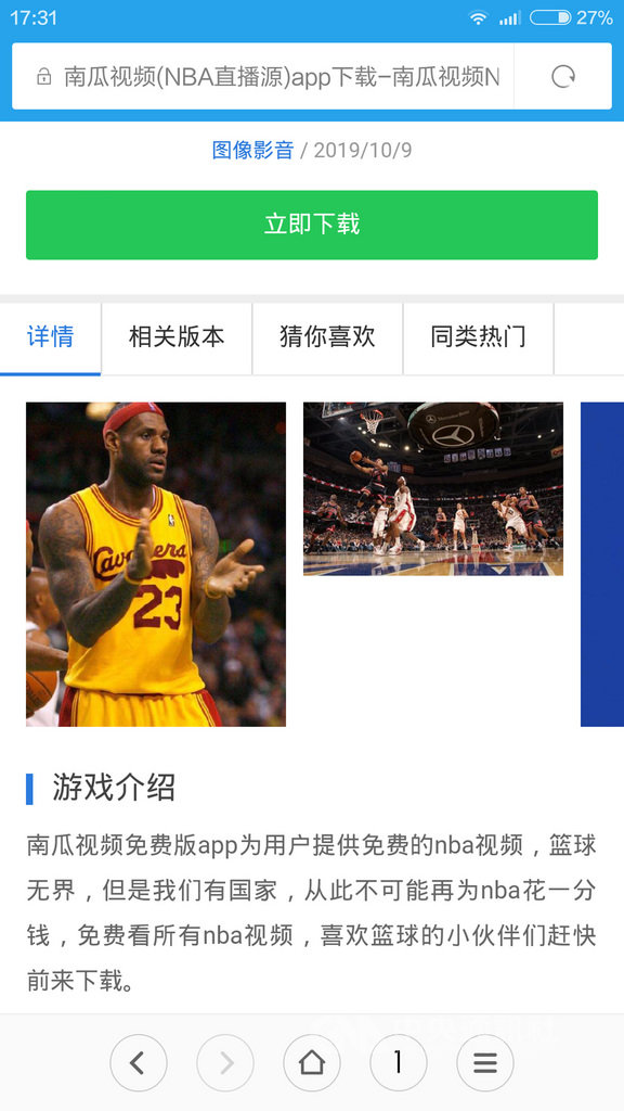 NBA事件延燒,央視、騰訊相繼宣布暫停轉播,不少中國球迷正私下找尋其它賽事直播管道。除盜版連結及翻牆境外轉播,還有業者以「不讓NBA賺一毛錢」為名推薦盜版連結。 圖:截自網路 NBA事件延燒,央視、騰訊相繼宣布暫停轉播,不少中國球迷正私下找尋其它賽事直播管道。除盜版連結及翻牆境外轉播,還有業者以「不讓NBA賺一毛錢」為名推薦盜版連結。 圖:截自網路
