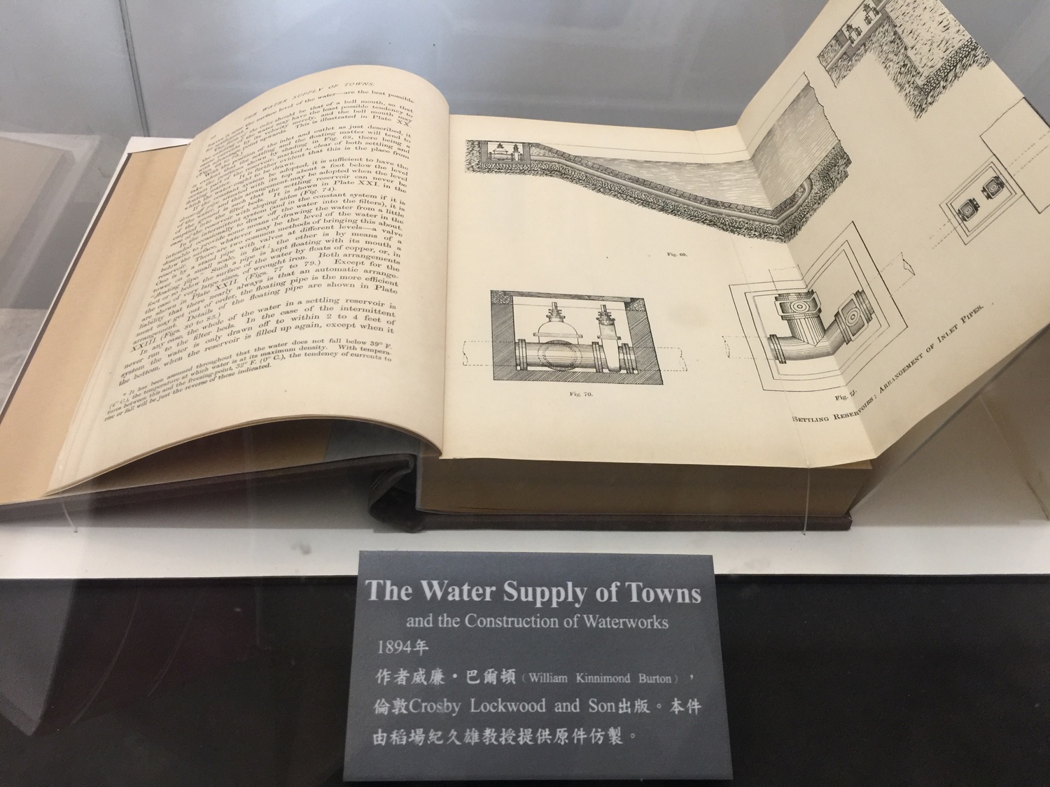 展覽於水道博物館的珍貴水道研究古書仿本。原始書籍為稻場紀久雄教授收藏提供。 圖/張淑惠攝 展覽於水道博物館的珍貴水道研究古書仿本。原始書籍為稻場紀久雄教授收藏提供。 圖/張淑惠攝