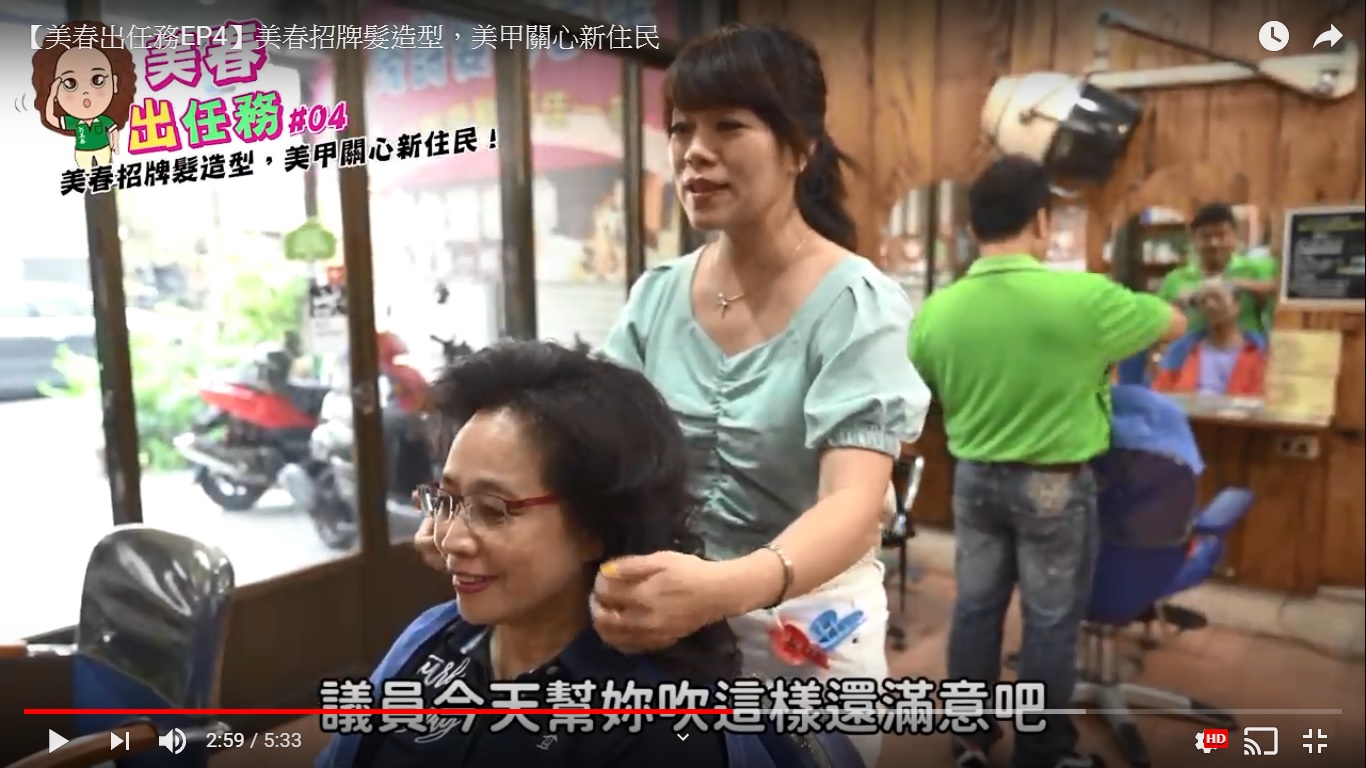 翁美春的「澎澎頭」是出自這位設計師。 圖:取自「美春出任務」 翁美春的「澎澎頭」是出自這位設計師。 圖:取自「美春出任務」