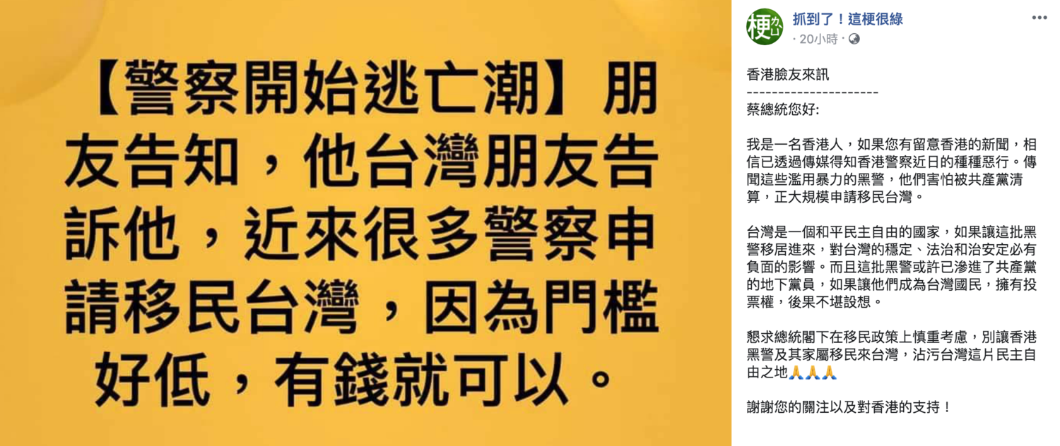 「抓到了!這梗很綠」臉書全文。 圖:翻攝自「抓到了!這梗很綠」臉書粉絲頁 「抓到了!這梗很綠」臉書全文。 圖:翻攝自「抓到了!這梗很綠」臉書粉絲頁