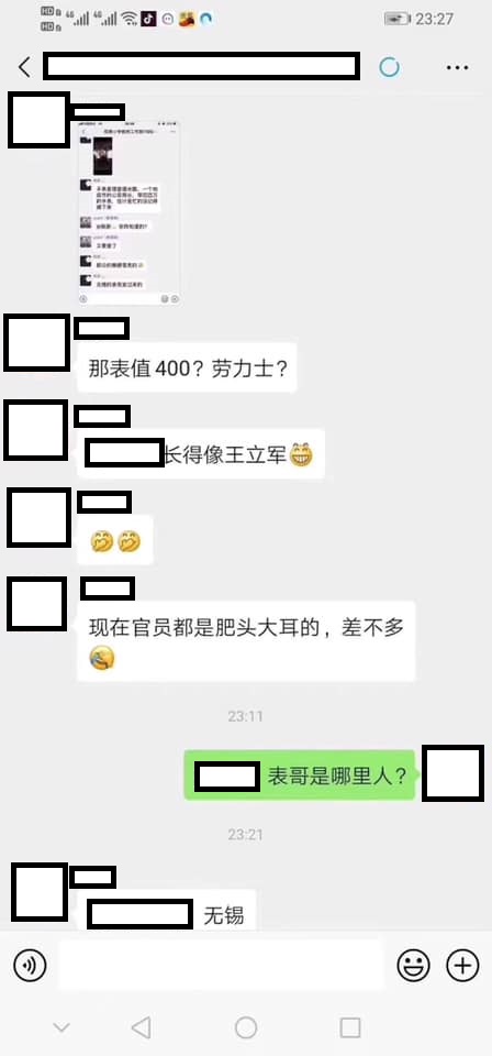 公安局長戴名錶被網友揭發,許多人紛紛好奇他的身分及那枚名錶的價值。 圖:翻攝自微信 公安局長戴名錶被網友揭發,許多人紛紛好奇他的身分及那枚名錶的價值。 圖:翻攝自微信