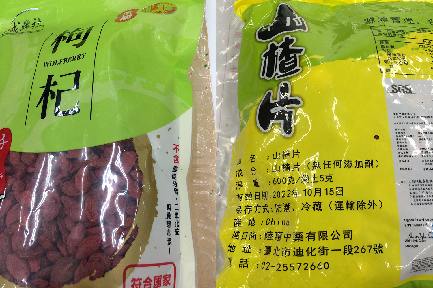 北市衛生局檢驗出包裝標示違規的食用中藥產品,分別為生機枸杞(左)外包裝標示「不含農料殘留」卻驗出符合規定之微量農藥,以及山楂片(右)之產地未以中文標示。 圖:台北市衛生局/提供 北市衛生局檢驗出包裝標示違規的食用中藥產品,分別為生機枸杞(左)外包裝標示「不含農料殘留」卻驗出符合規定之微量農藥,以及山楂片(右)之產地未以中文標示。 圖:台北市衛生局/提供