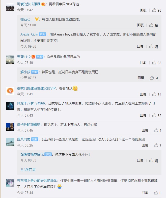 中國官媒《人民日報》亦報導日人不買韓國泡麵的現象,中國網友感到佩服的同時,也為日前揚言抵制NBA的中國球迷感嘆。 圖:翻攝自人民日報微博 中國官媒《人民日報》亦報導日人不買韓國泡麵的現象,中國網友感到佩服的同時,也為日前揚言抵制NBA的中國球迷感嘆。 圖:翻攝自人民日報微博