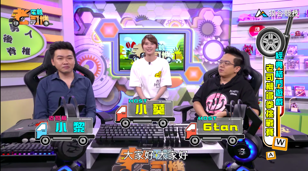 《鐵拳7》電競老司機—小黎 《鐵拳7》電競老司機—小黎
