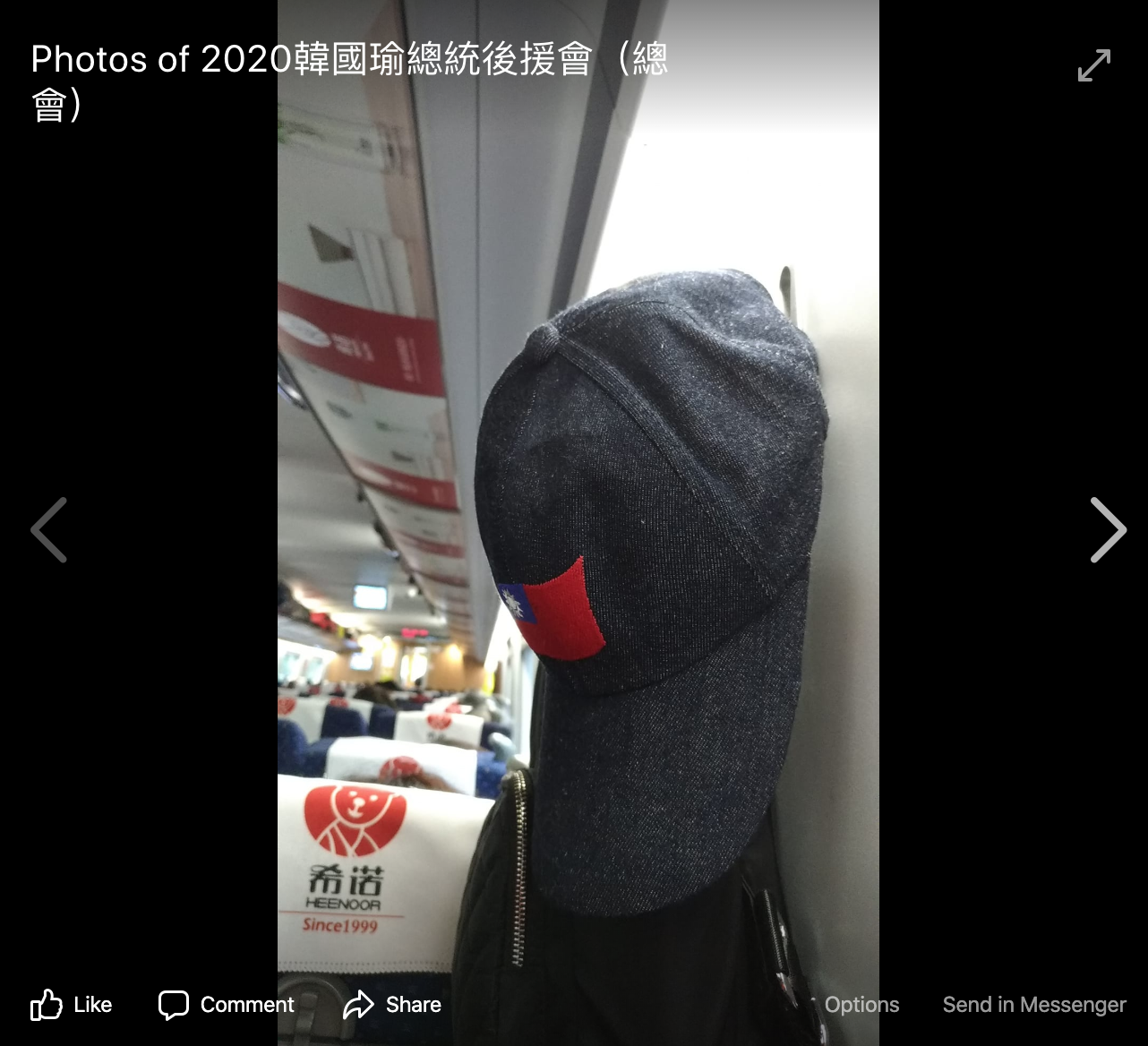 韓粉貼文分享戴「國旗帽」訪陸。 圖:翻攝自臉書社團「2020韓國瑜總統後援會(總會)」 韓粉貼文分享戴「國旗帽」訪陸。 圖:翻攝自臉書社團「2020韓國瑜總統後援會(總會)」