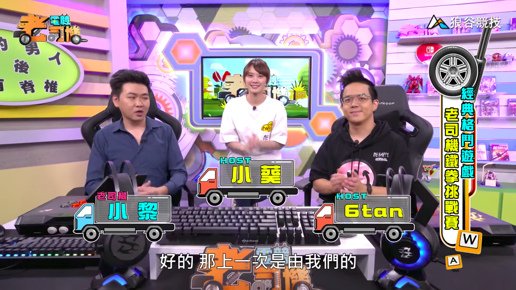 《鐵拳7》電競老司機—小黎 《鐵拳7》電競老司機—小黎