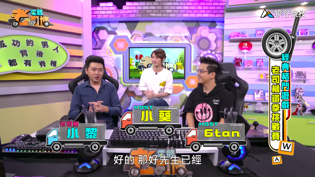 《鐵拳7》電競老司機—小黎 《鐵拳7》電競老司機—小黎