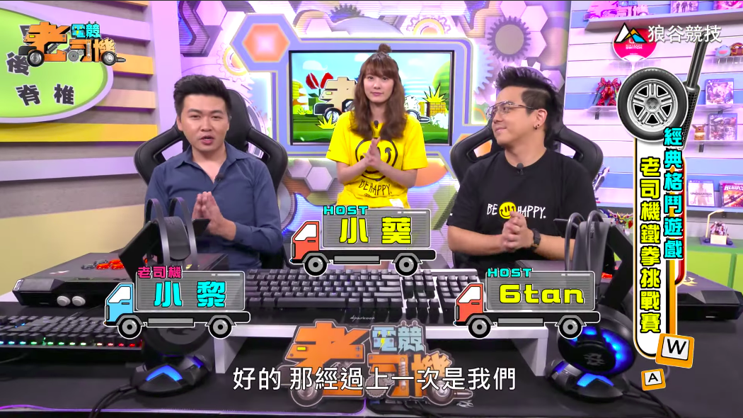 《鐵拳7》電競老司機—小黎 《鐵拳7》電競老司機—小黎