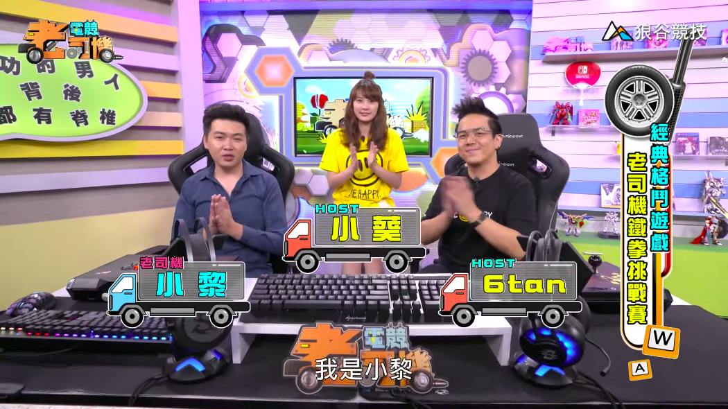 《鐵拳7》電競老司機—小黎。 《鐵拳7》電競老司機—小黎。
