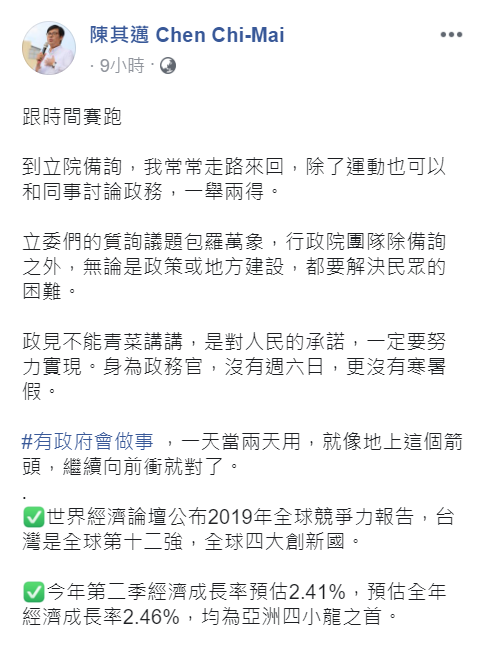 陳其邁今天凌晨透過臉書發文,寫下到立法院備詢的心情。 圖:翻攝自陳其邁臉書 陳其邁今天凌晨透過臉書發文,寫下到立法院備詢的心情。 圖:翻攝自陳其邁臉書