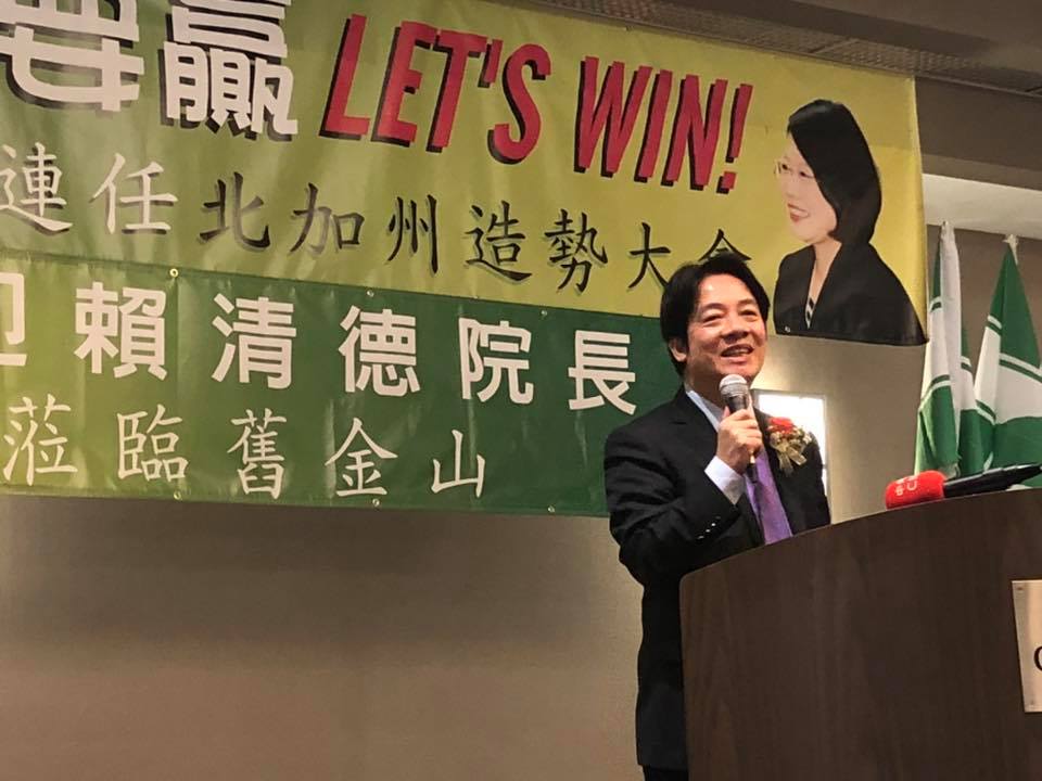 前行政院長賴清德16日上午10:30在舊金山Crowne Plaza舉行的北加州造勢大會成立全程以台語致詞。 圖:擷自賴清德臉書 前行政院長賴清德16日上午10:30在舊金山Crowne Plaza舉行的北加州造勢大會成立全程以台語致詞。 圖:擷自賴清德臉書