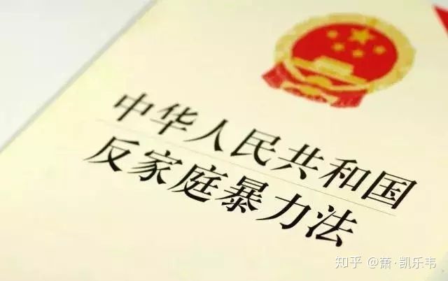 中國《反家庭暴力法》在2016年3月生效,然而受虐婦女未必就因此得到保障。 圖 : 翻攝自知乎 中國《反家庭暴力法》在2016年3月生效,然而受虐婦女未必就因此得到保障。 圖 : 翻攝自知乎