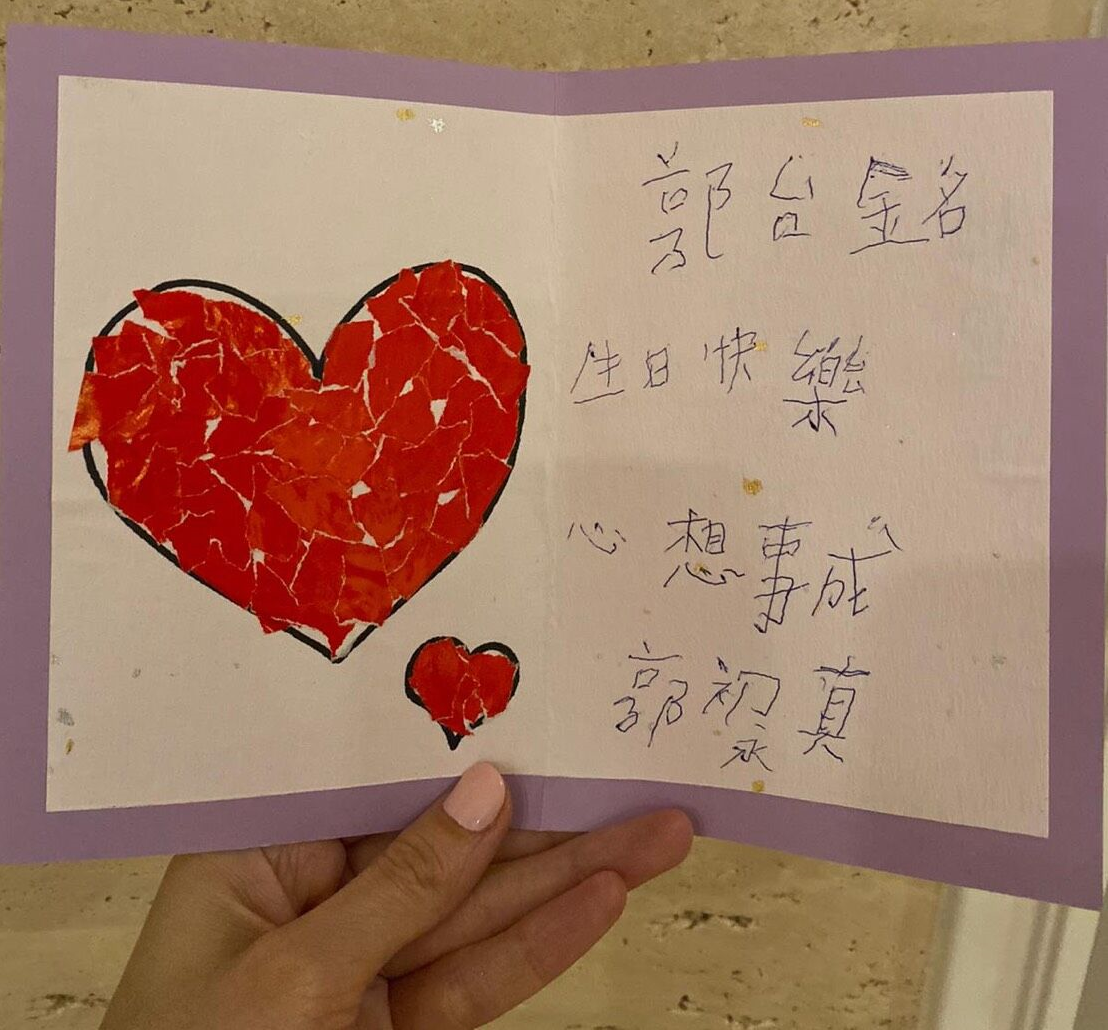 郭台銘母親郭初永珍親手做了1張卡片送給郭台銘。 圖:郭台銘辦公室提供 郭台銘母親郭初永珍親手做了1張卡片送給郭台銘。 圖:郭台銘辦公室提供