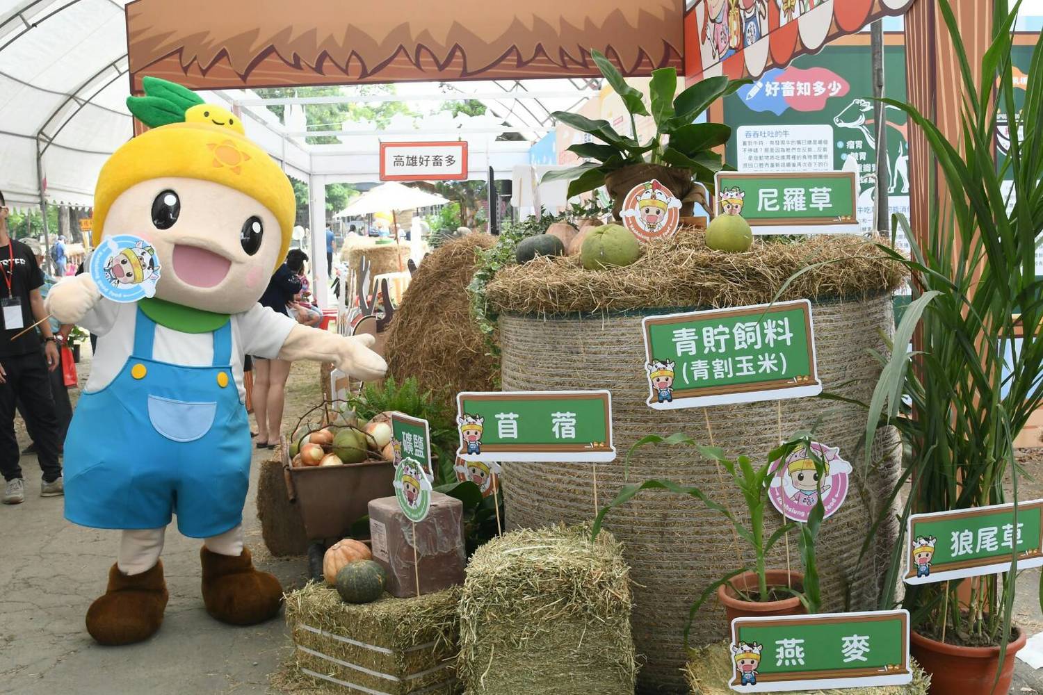 高雄好處多活動在橋頭糖廠舉行,現場陳列多項農畜產品。 圖 : 高雄市農業局/ 提供 高雄好處多活動在橋頭糖廠舉行,現場陳列多項農畜產品。 圖 : 高雄市農業局/ 提供