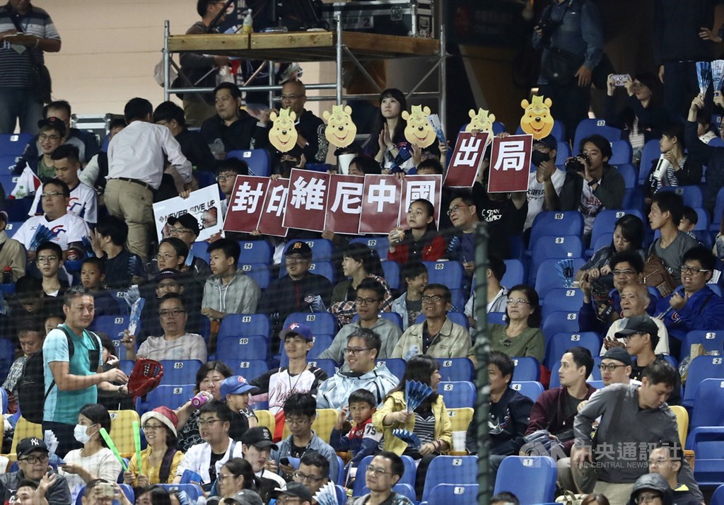 2019第29屆亞洲棒球錦標賽複賽,中華隊19日晚間在台中洲際球場與中國隊力拚冠軍戰門票,場邊地主球迷全力應援。 圖:中央社 2019第29屆亞洲棒球錦標賽複賽,中華隊19日晚間在台中洲際球場與中國隊力拚冠軍戰門票,場邊地主球迷全力應援。 圖:中央社