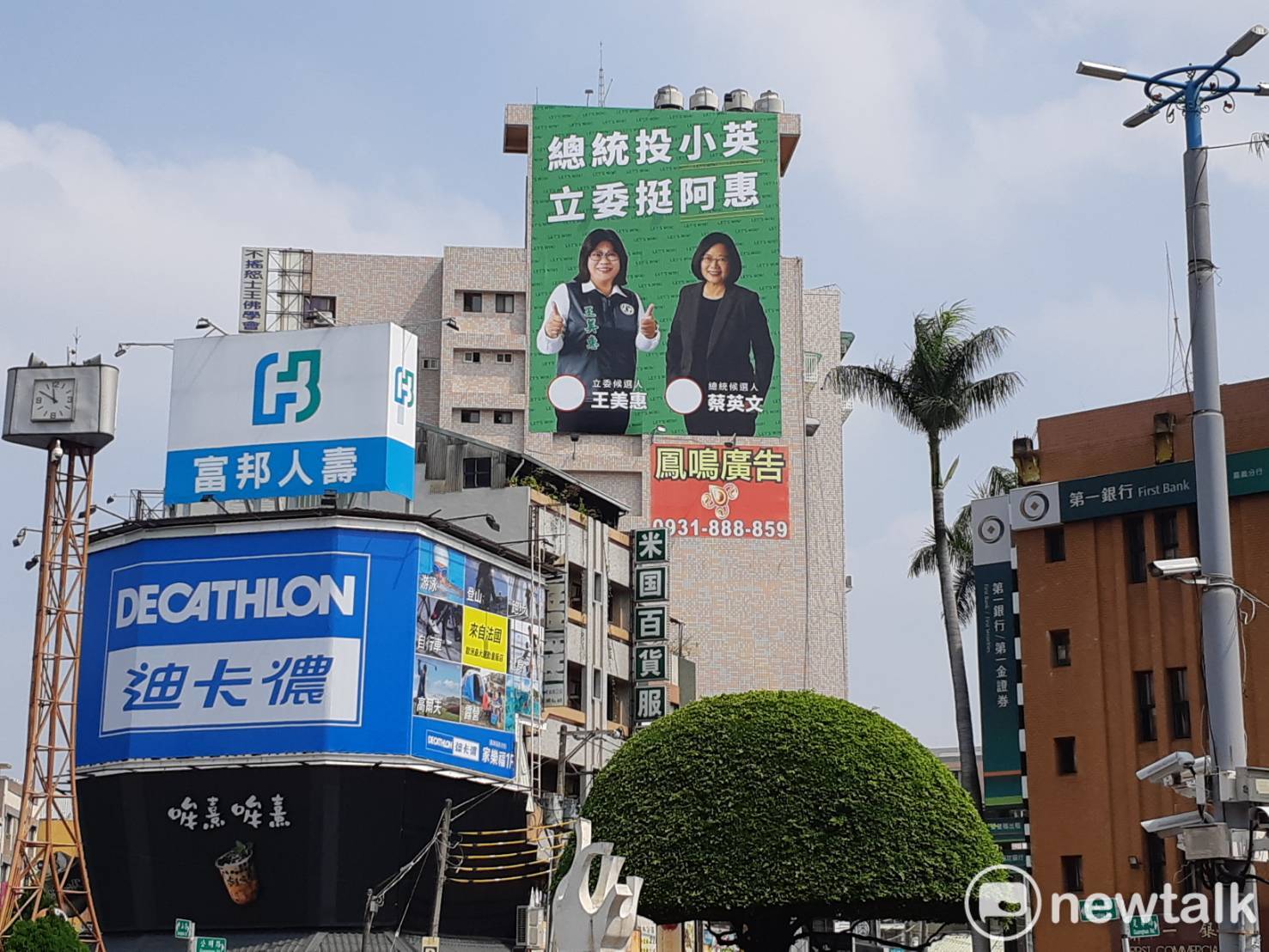 民進黨總統候選人蔡英文、立委候選人王美惠的競選看板掛在嘉義市中央噴水圓環的另外一個角落。 圖:蔡坤龍/攝 民進黨總統候選人蔡英文、立委候選人王美惠的競選看板掛在嘉義市中央噴水圓環的另外一個角落。 圖:蔡坤龍/攝