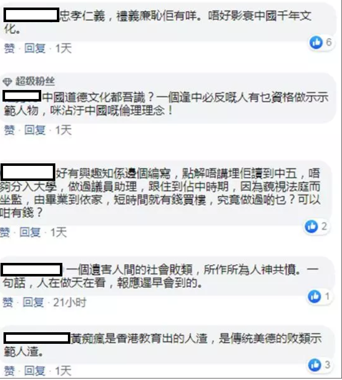 針對黃之鋒被視為示範人物,有網友留言表示他不配作為典範人物。 圖:翻攝微信 針對黃之鋒被視為示範人物,有網友留言表示他不配作為典範人物。 圖:翻攝微信