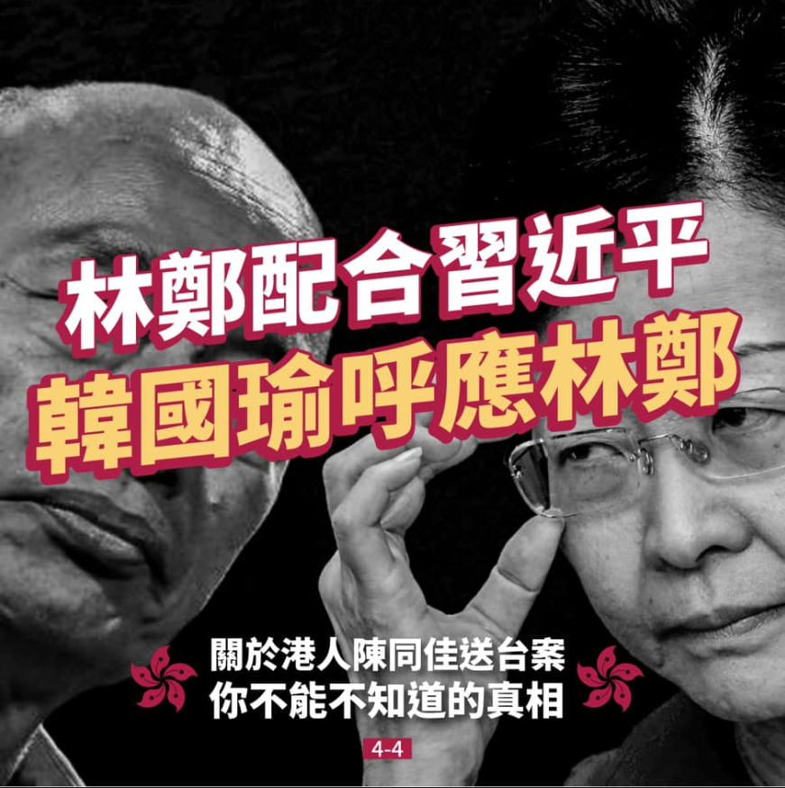 綠黨懷疑,國民黨政治人物呼應港府送陳同佳來台,有何居心? 圖:翻攝綠黨臉書 綠黨懷疑,國民黨政治人物呼應港府送陳同佳來台,有何居心? 圖:翻攝綠黨臉書