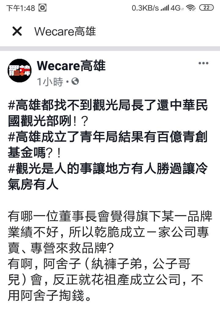 圖:翻攝「We care高雄」臉書 圖:翻攝「We care高雄」臉書