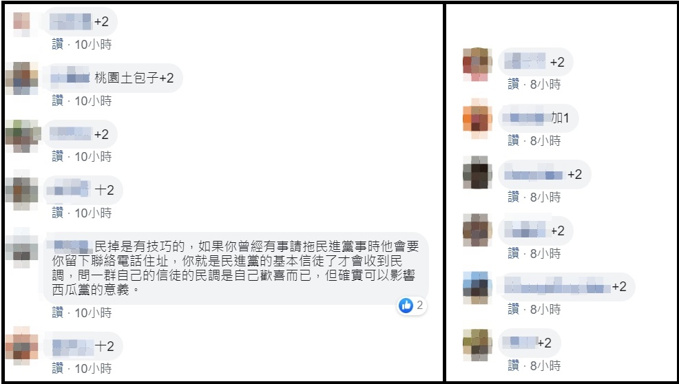 網友普遍表示從沒接過民調電話。 圖:翻攝自李四川後援會臉書(新頭殼後製) 網友普遍表示從沒接過民調電話。 圖:翻攝自李四川後援會臉書(新頭殼後製)