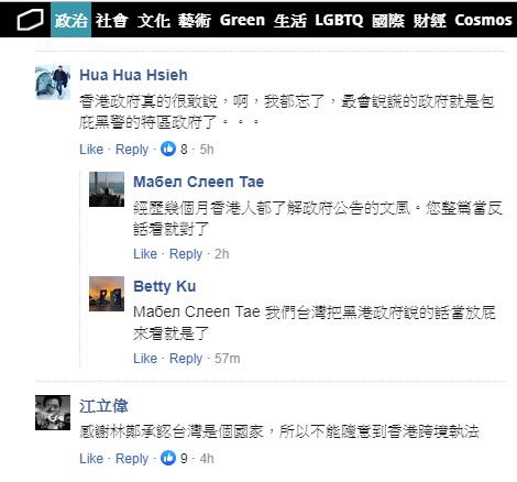 網友對於港府聲明不接受台灣派檢警押解陳嫌,紛紛喝倒采。 網友對於港府聲明不接受台灣派檢警押解陳嫌,紛紛喝倒采。